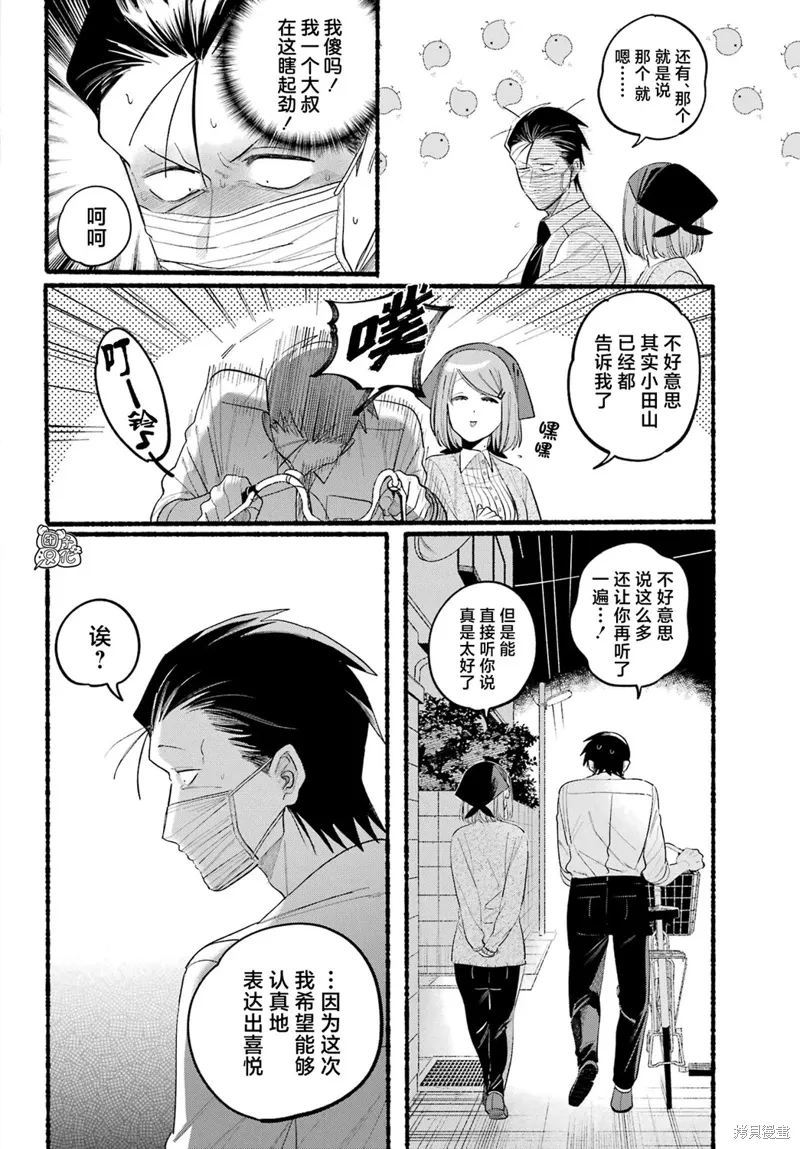 第39话 第15页