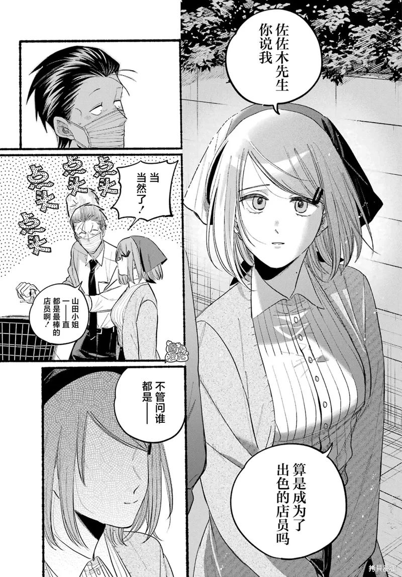 第39话 第16页