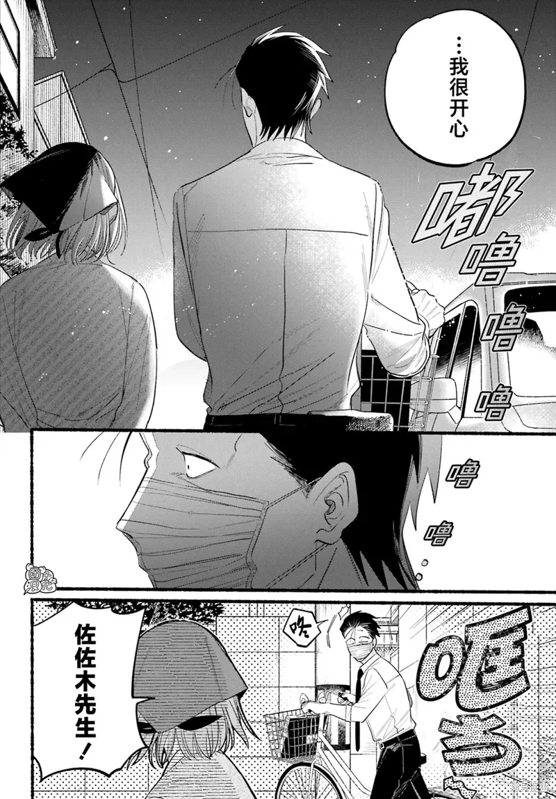 第39话 第17页