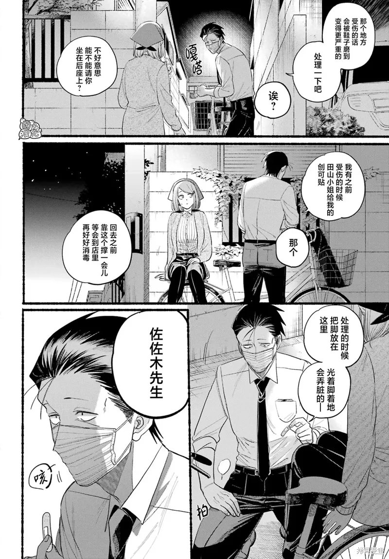 第39话 第19页