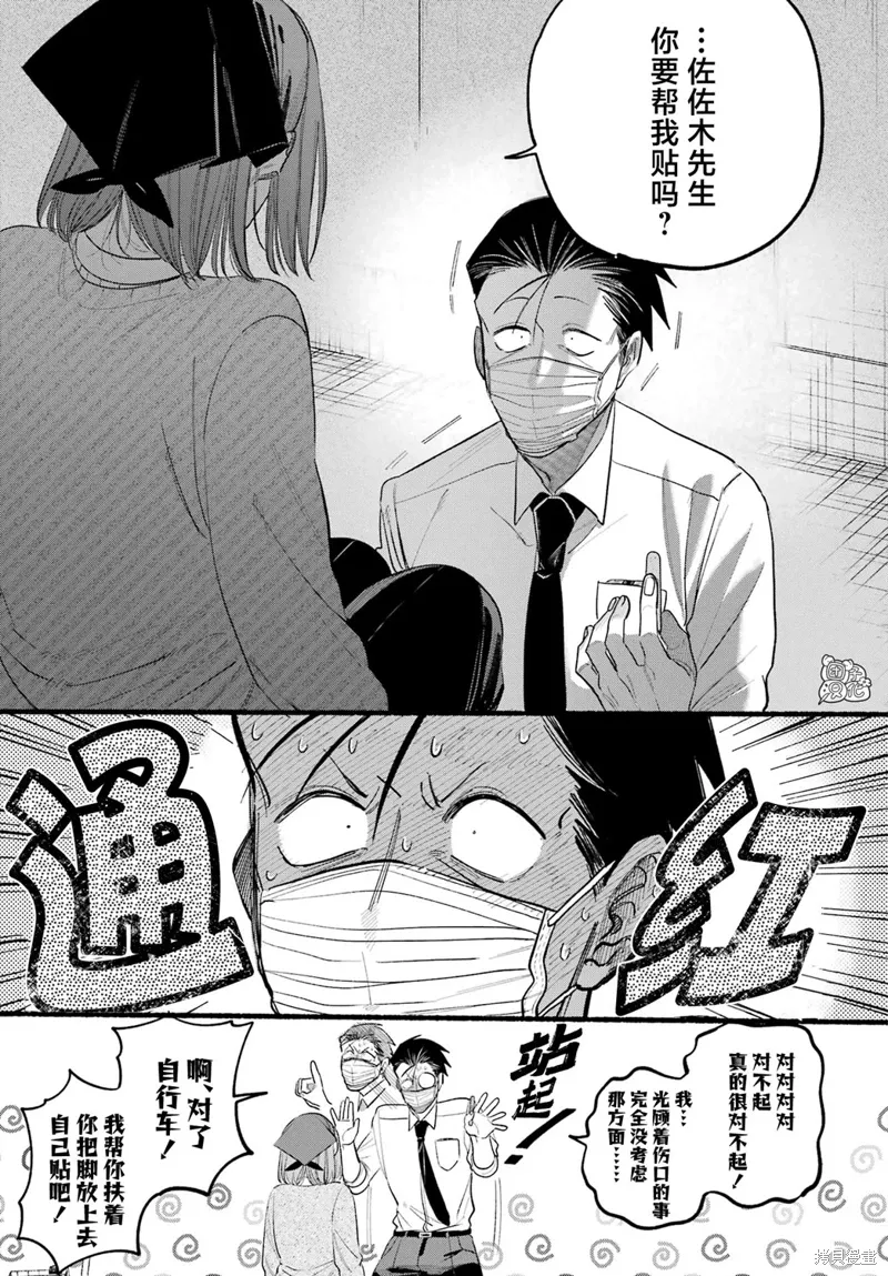第39话 第20页