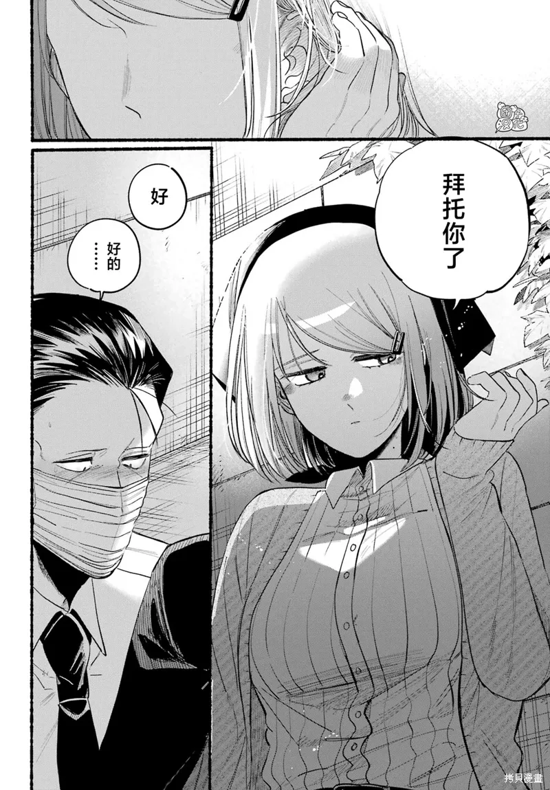 第39话 第23页