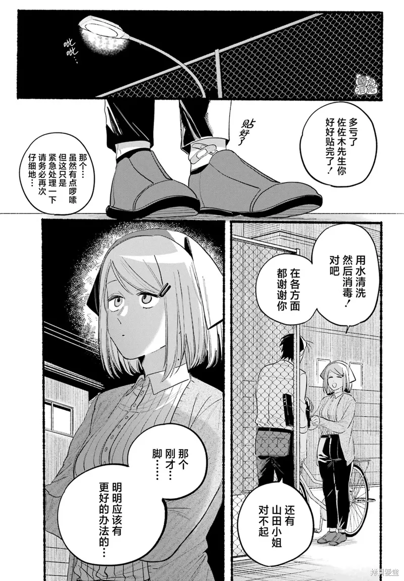 第39话 第24页