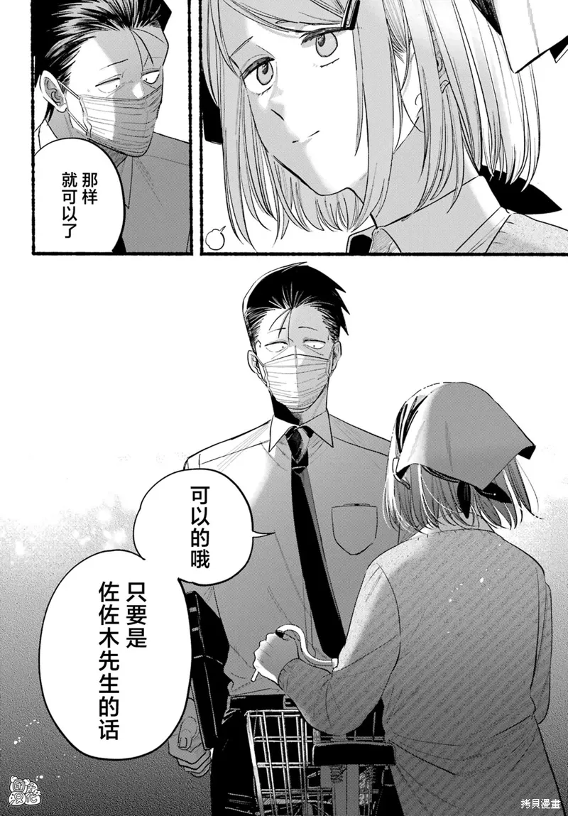 第39话 第25页