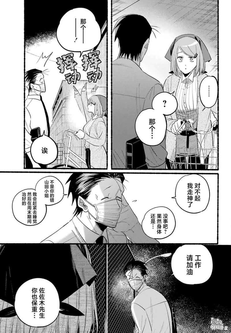 第39话 第26页
