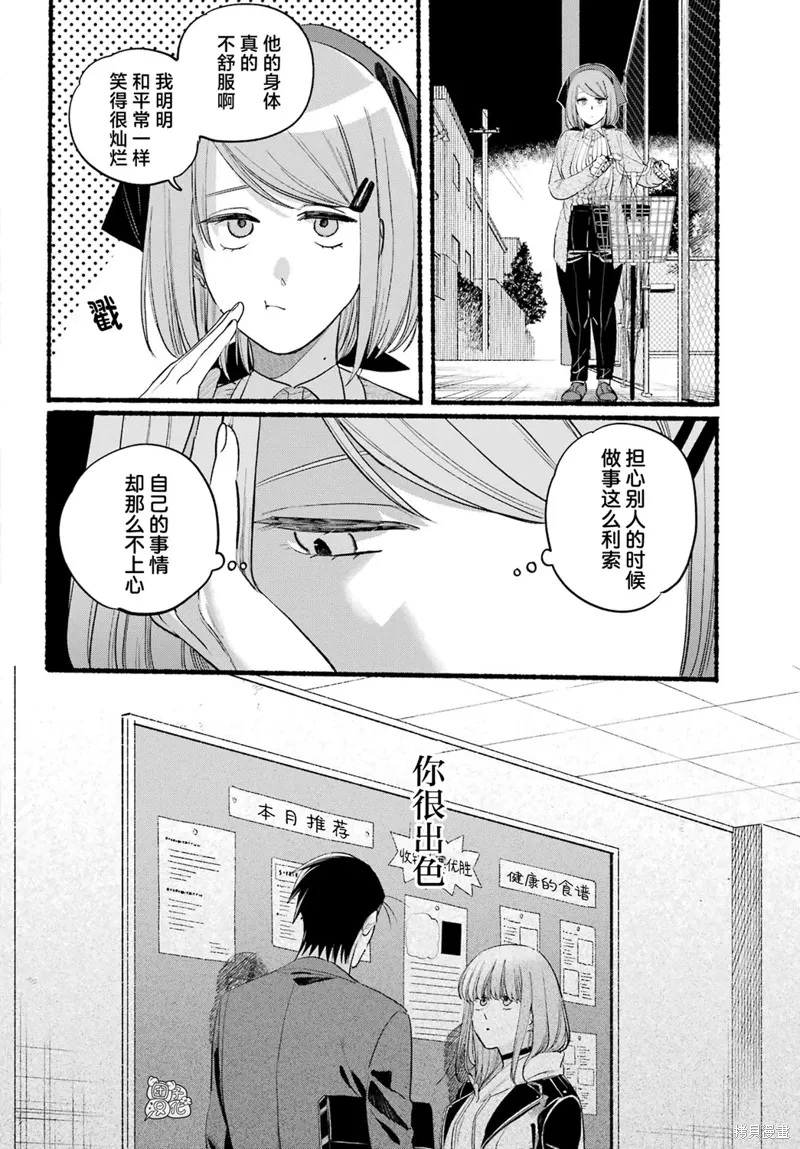 第39话 第27页