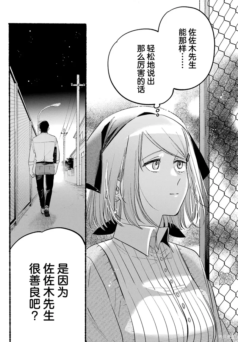 第39话 第28页