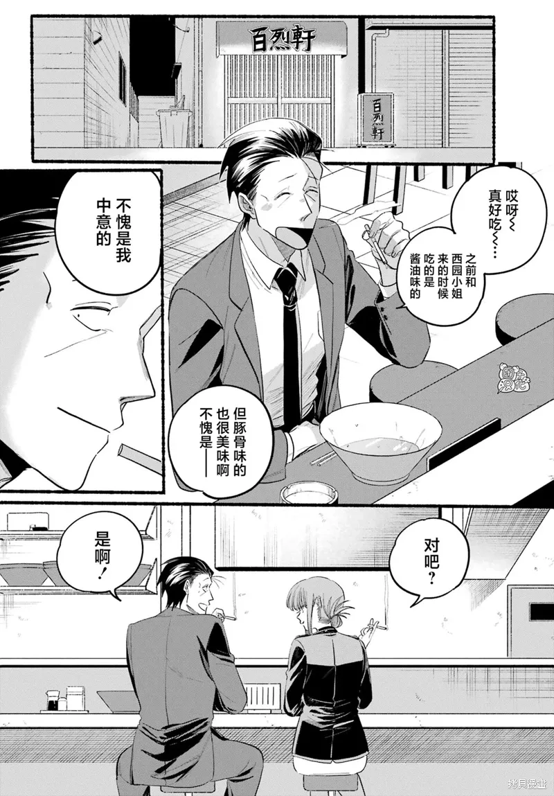 第39话 第29页