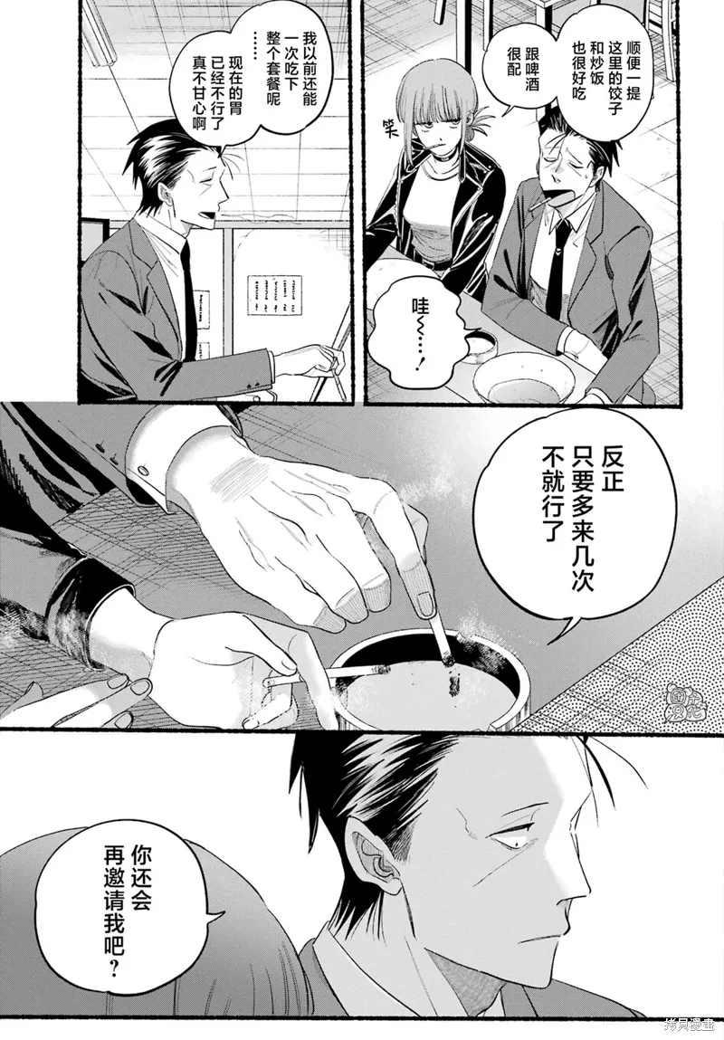 第39话 第30页