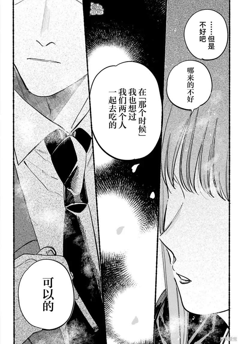 第39话 第31页