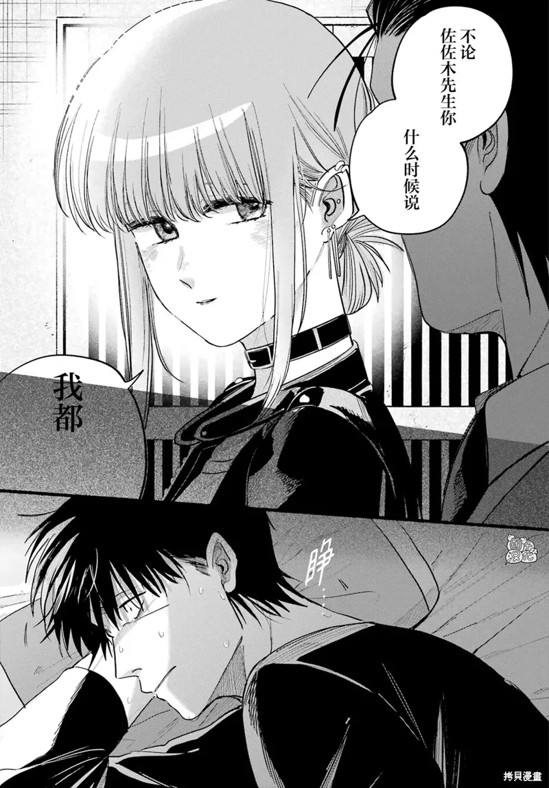 第39话 第32页