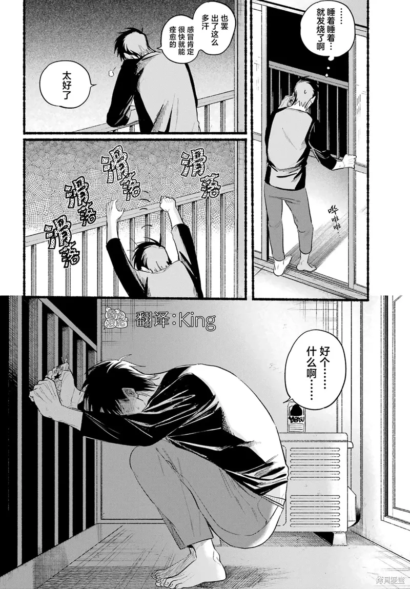 第39话 第33页