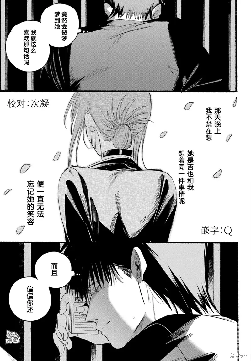 第39话 第34页