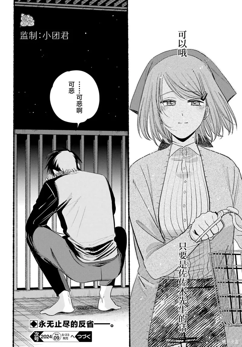 第39话 第35页