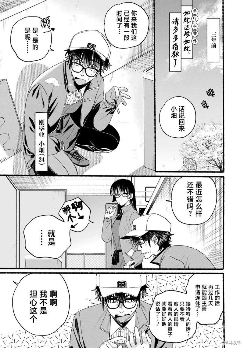 05卷特别篇 第2页