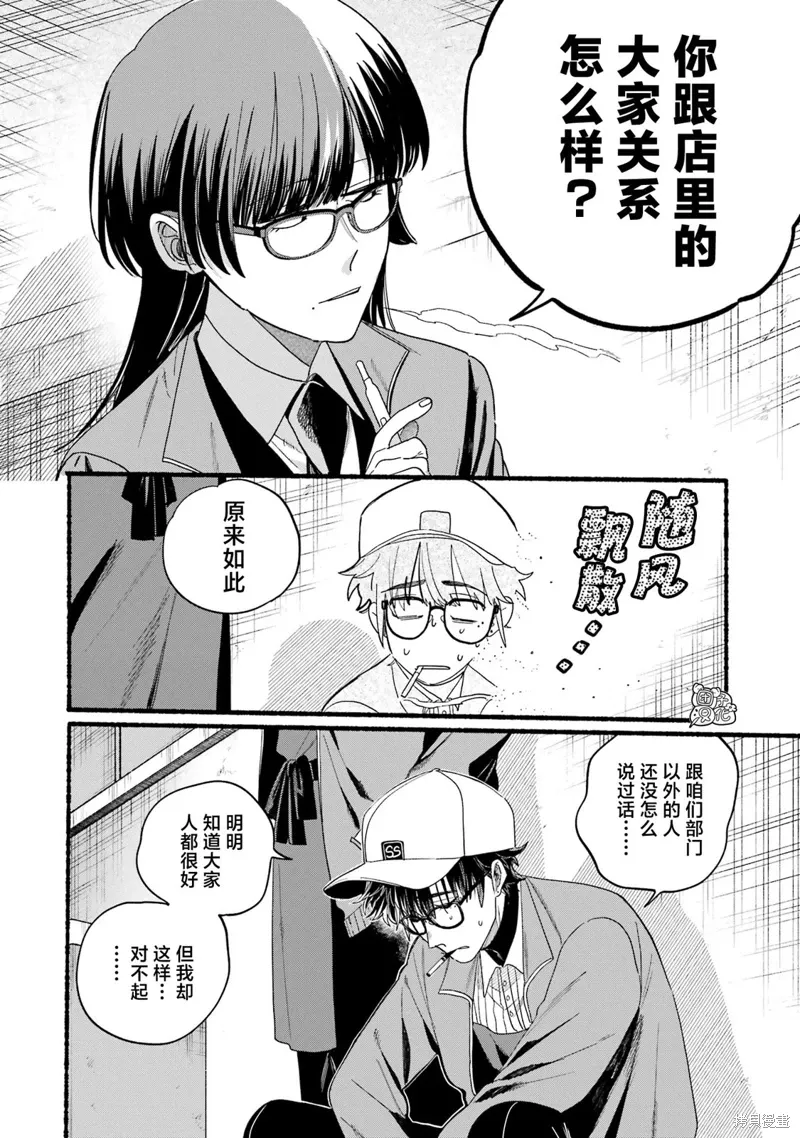 05卷特别篇 第3页