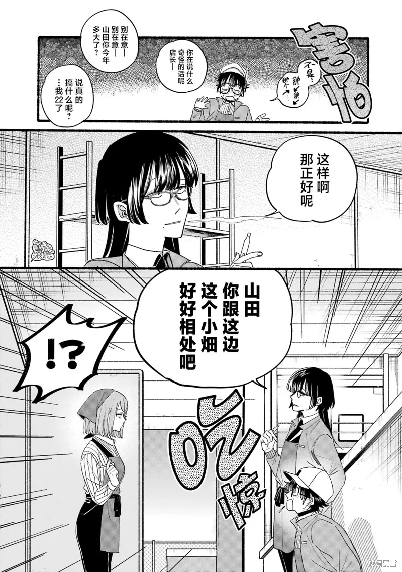 05卷特别篇 第6页