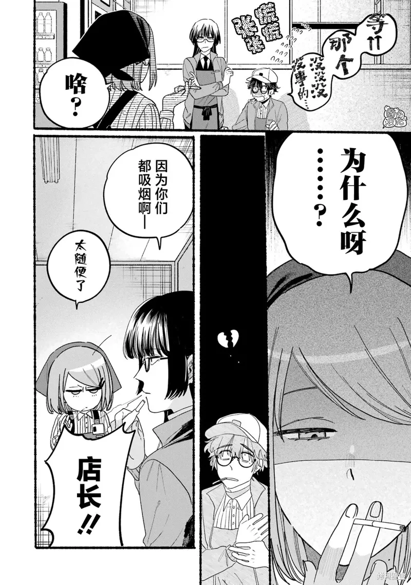 05卷特别篇 第7页