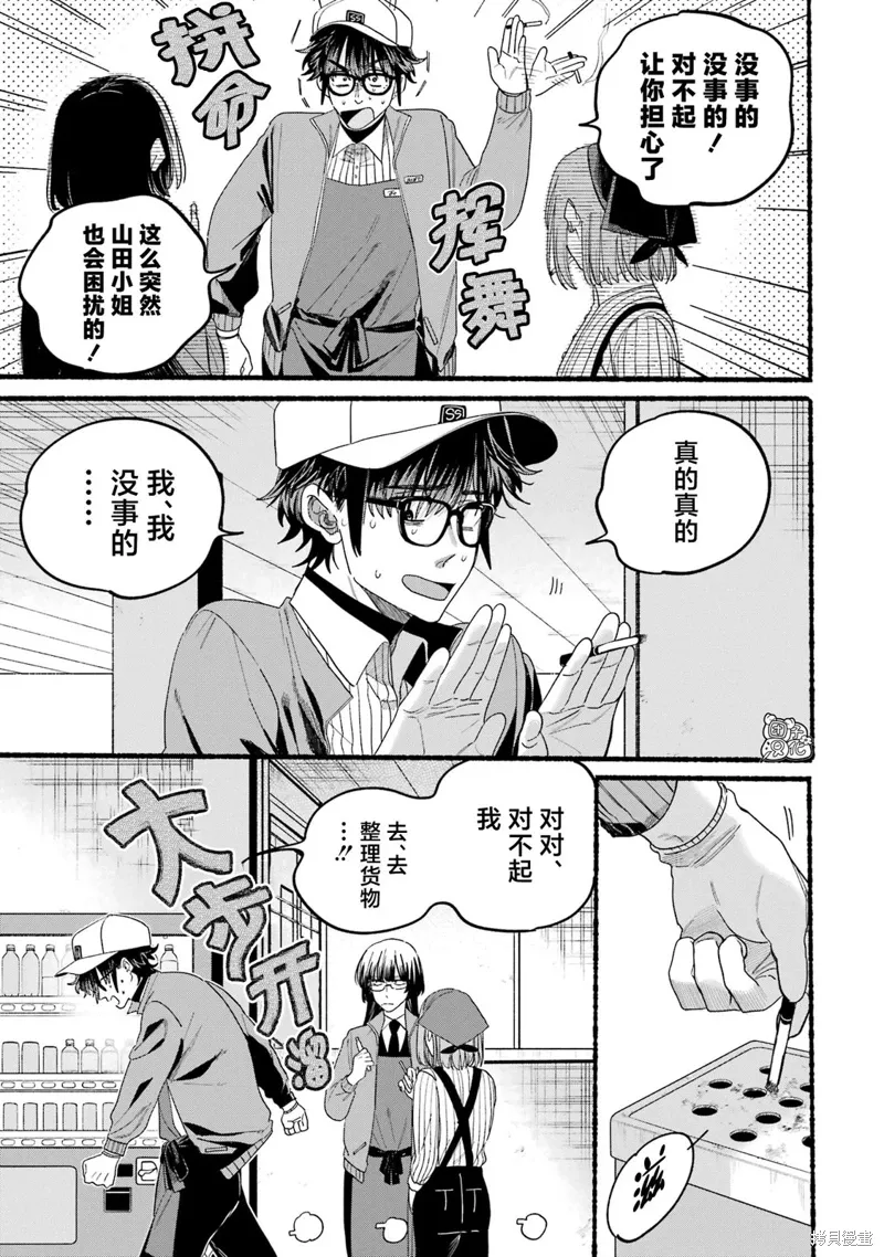 05卷特别篇 第8页