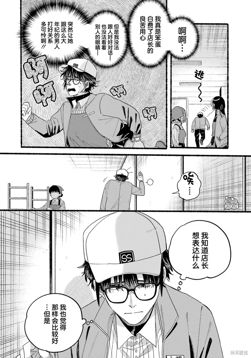 05卷特别篇 第9页