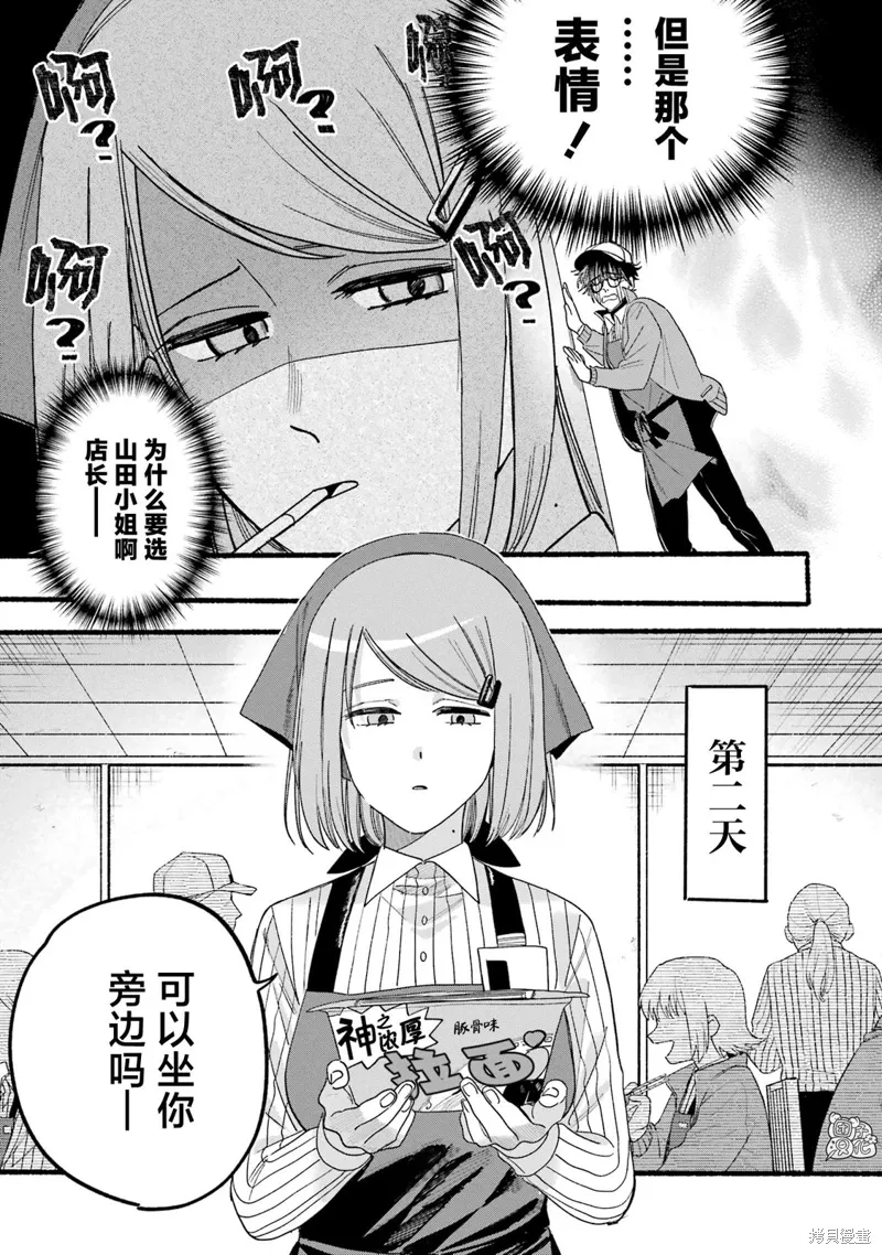 05卷特别篇 第10页