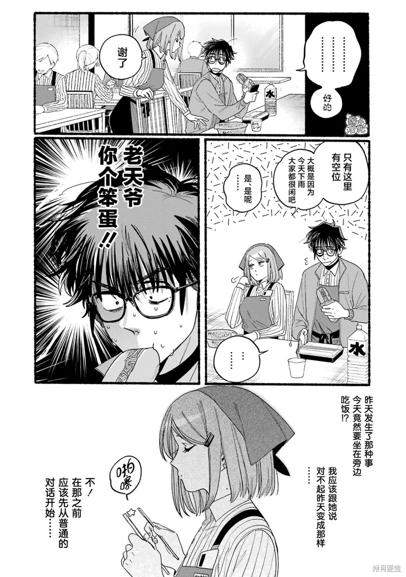 05卷特别篇 第11页