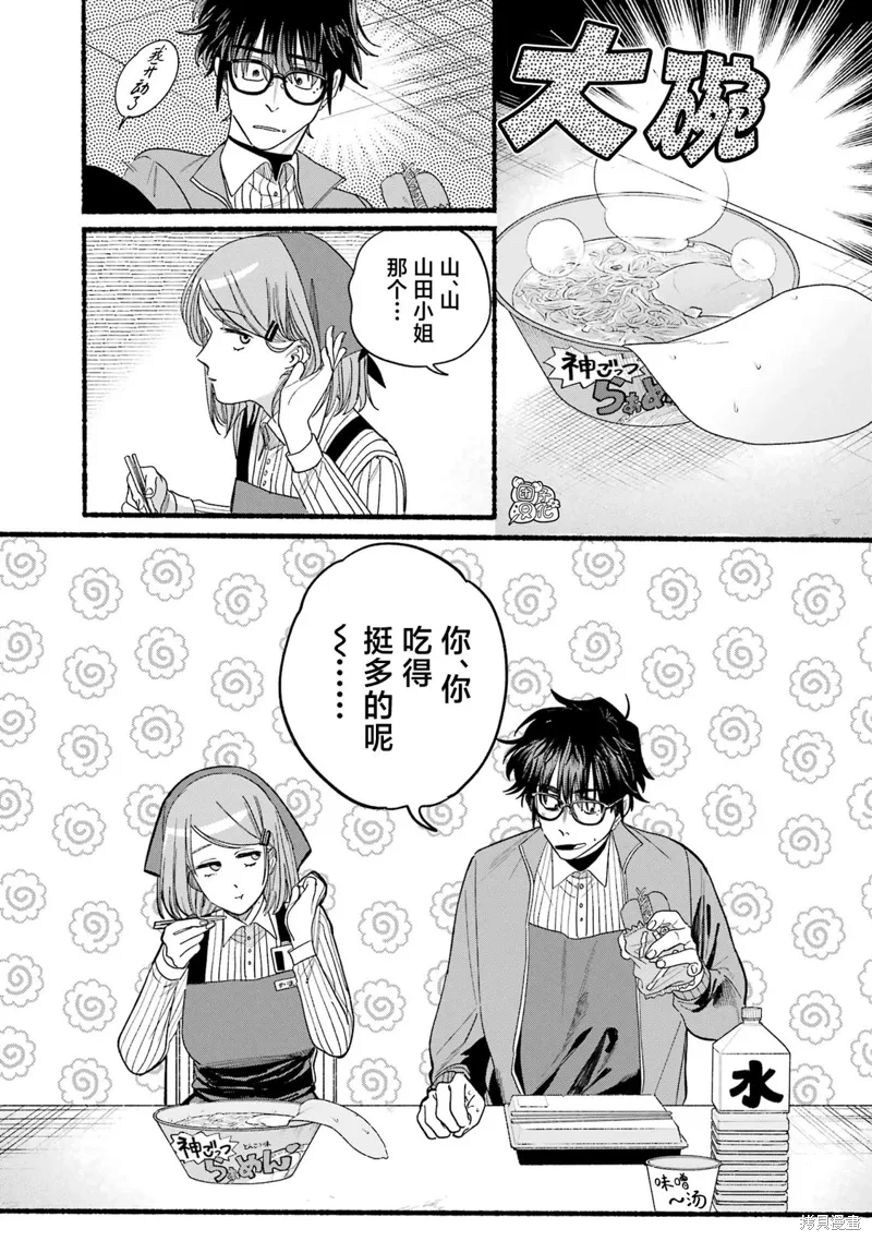 05卷特别篇 第12页