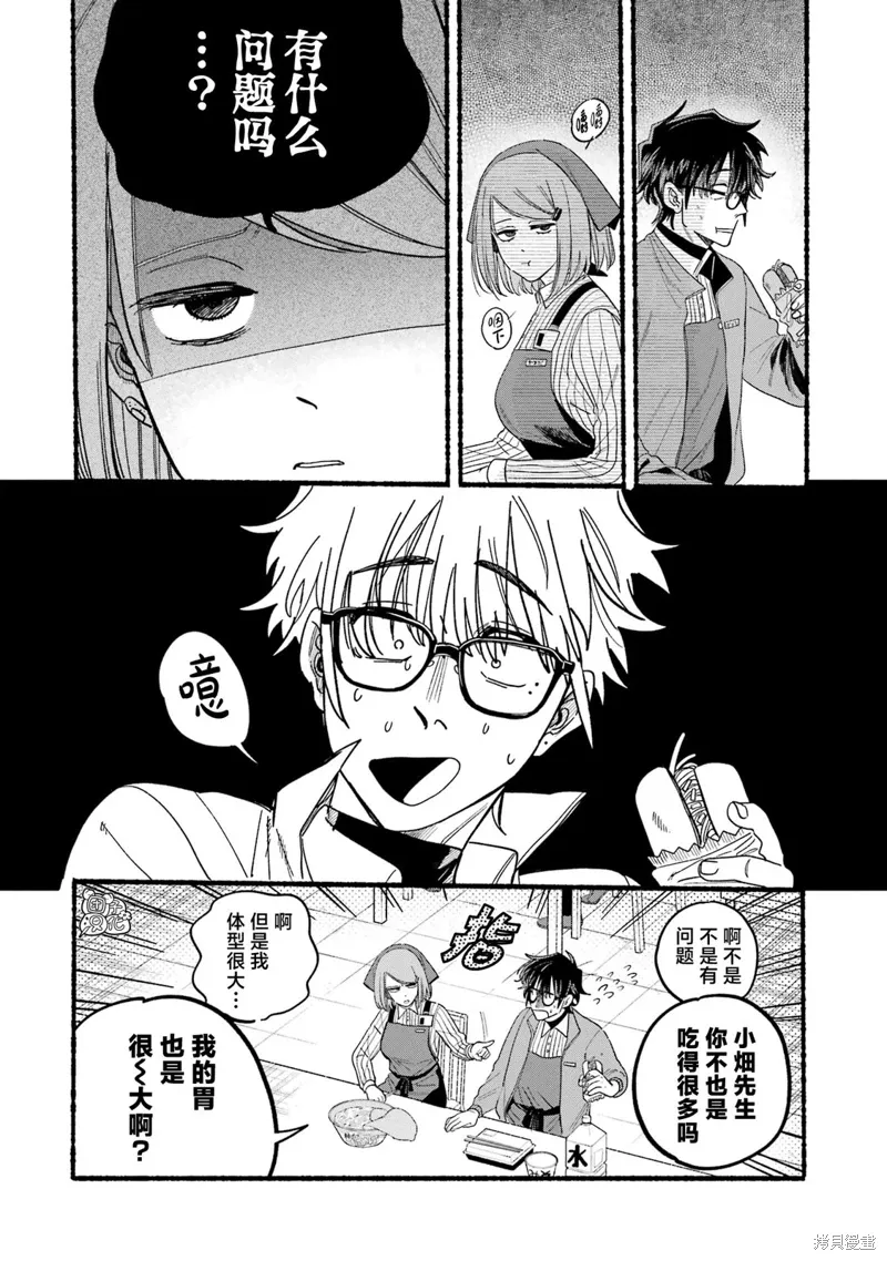 05卷特别篇 第13页