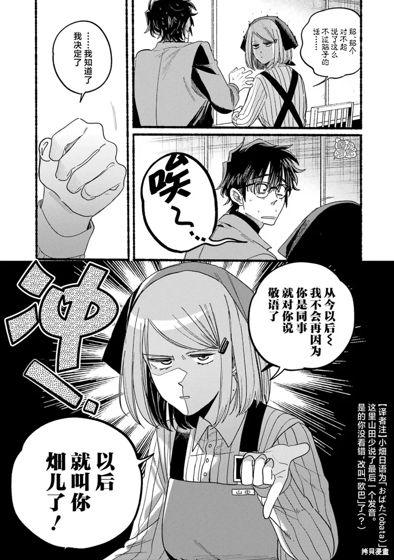 05卷特别篇 第14页