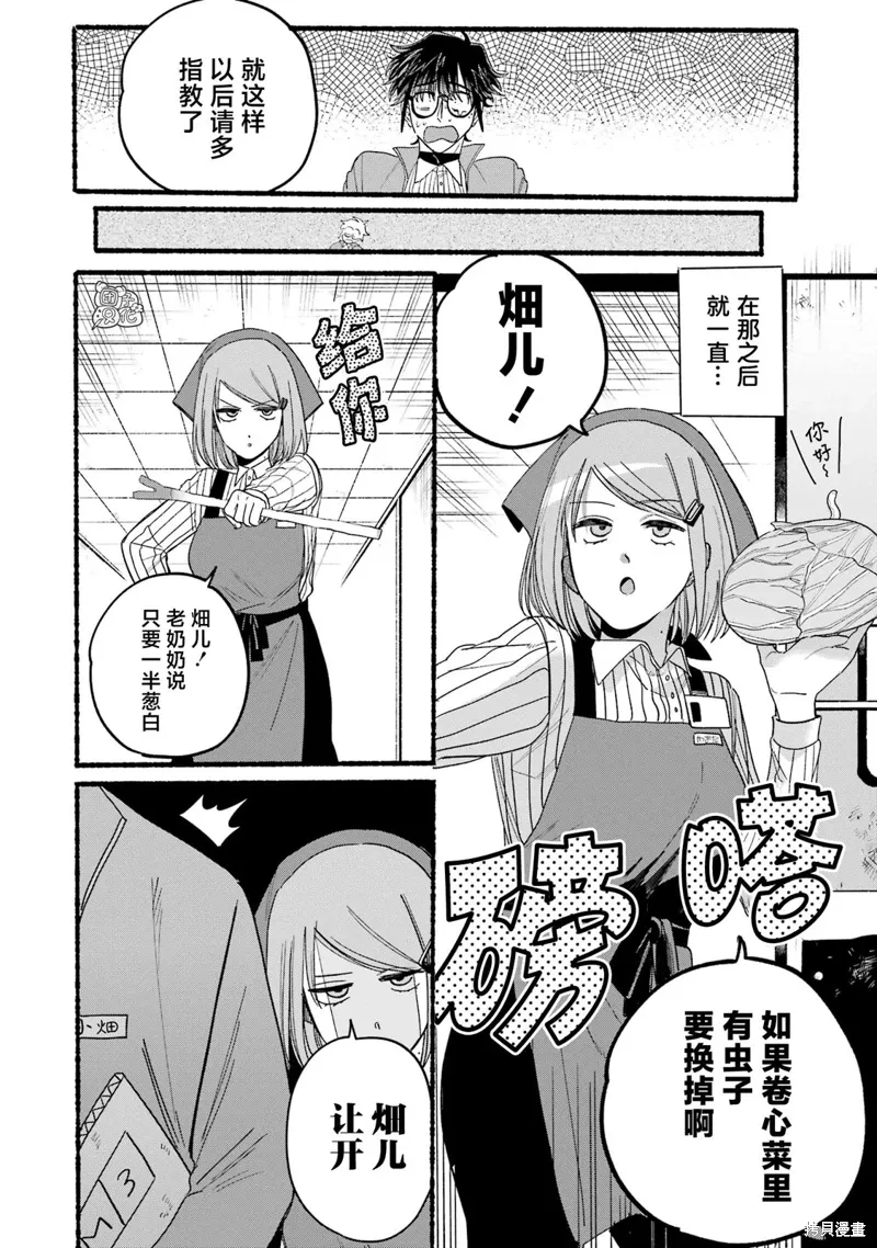 05卷特别篇 第15页
