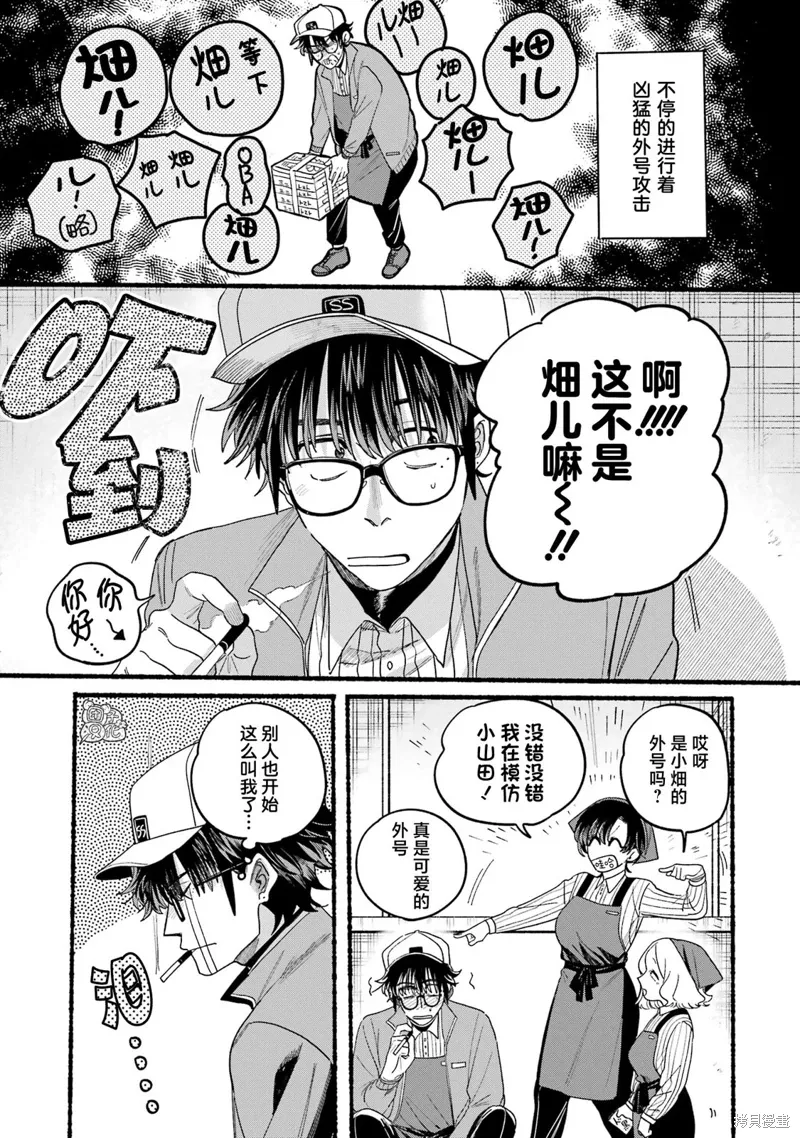 05卷特别篇 第16页