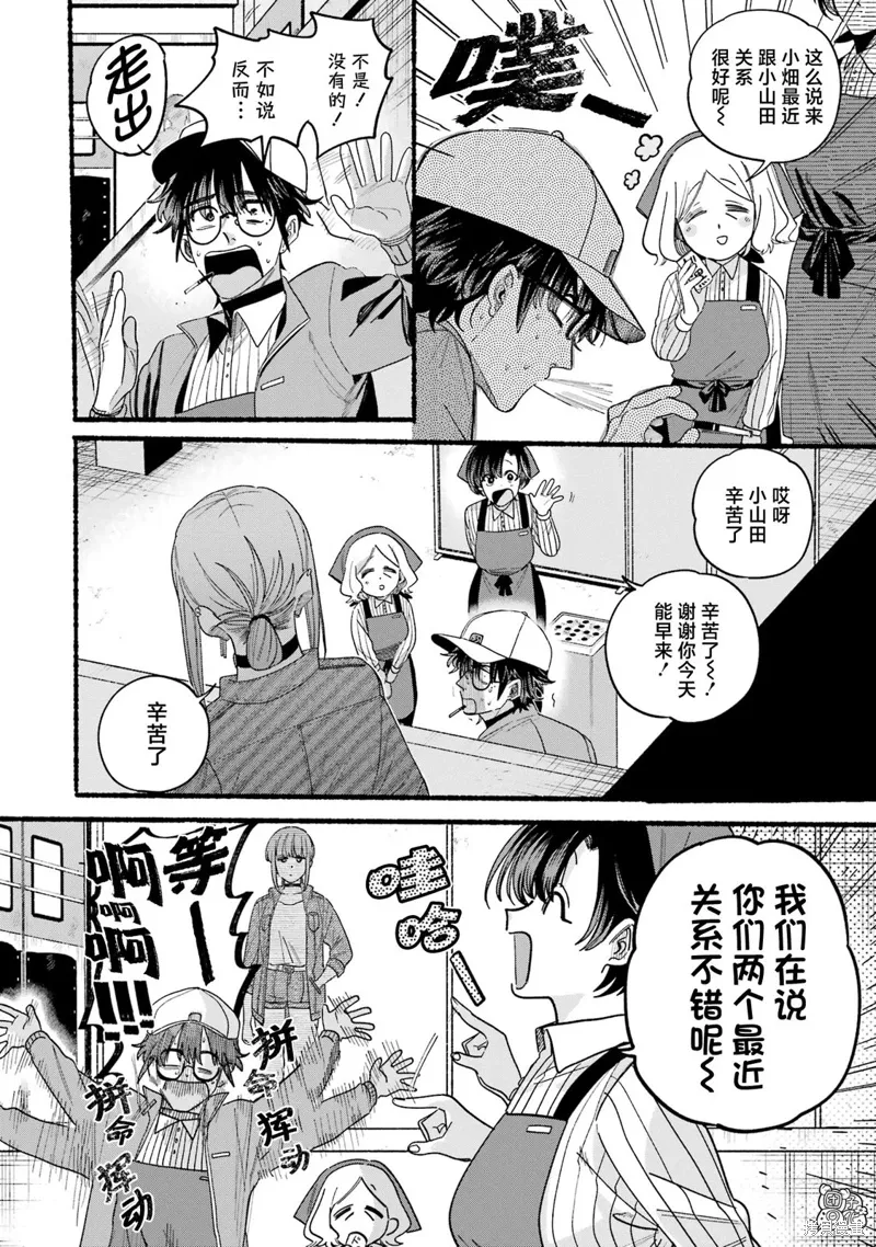 05卷特别篇 第17页