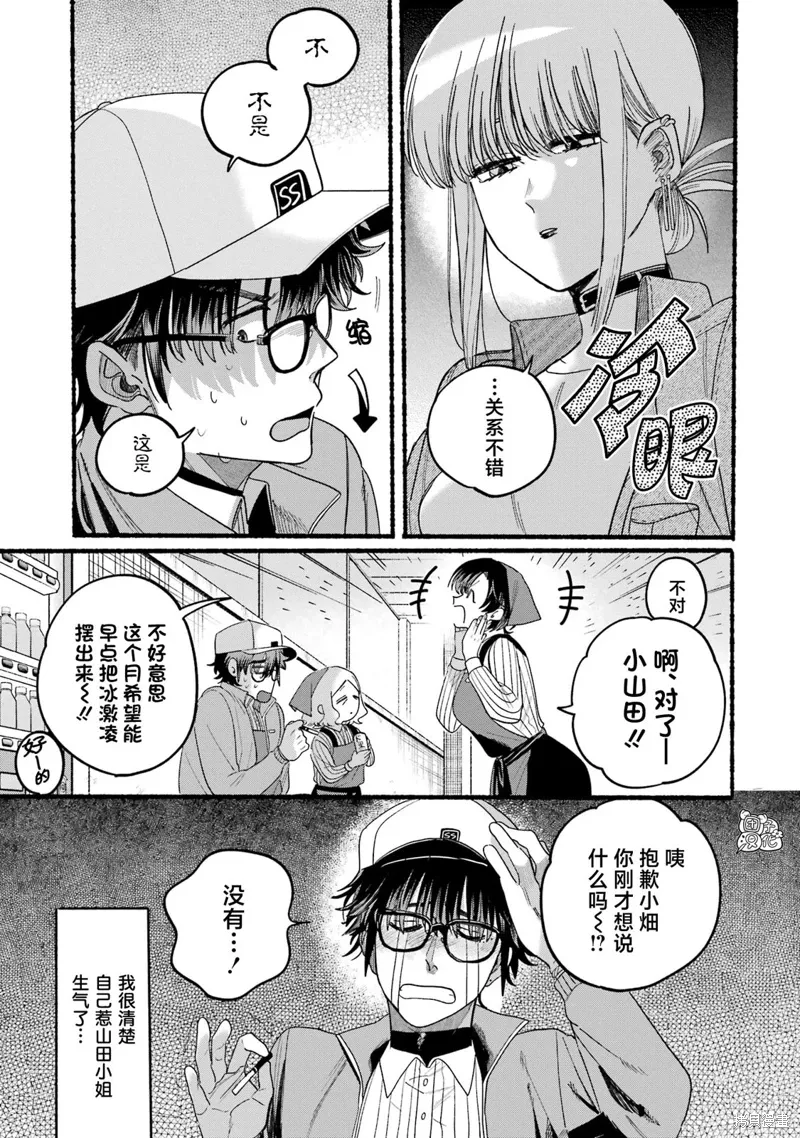 05卷特别篇 第18页