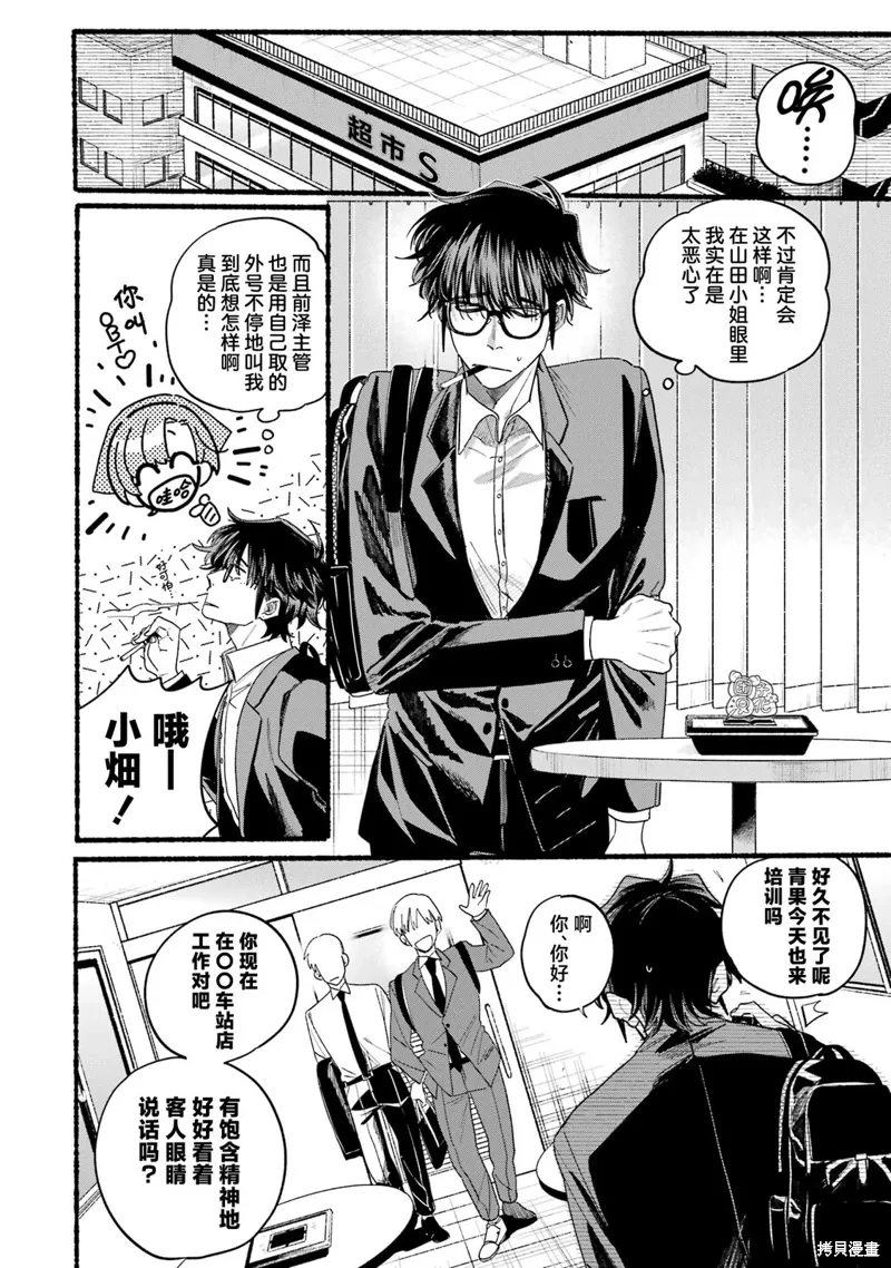 05卷特别篇 第19页