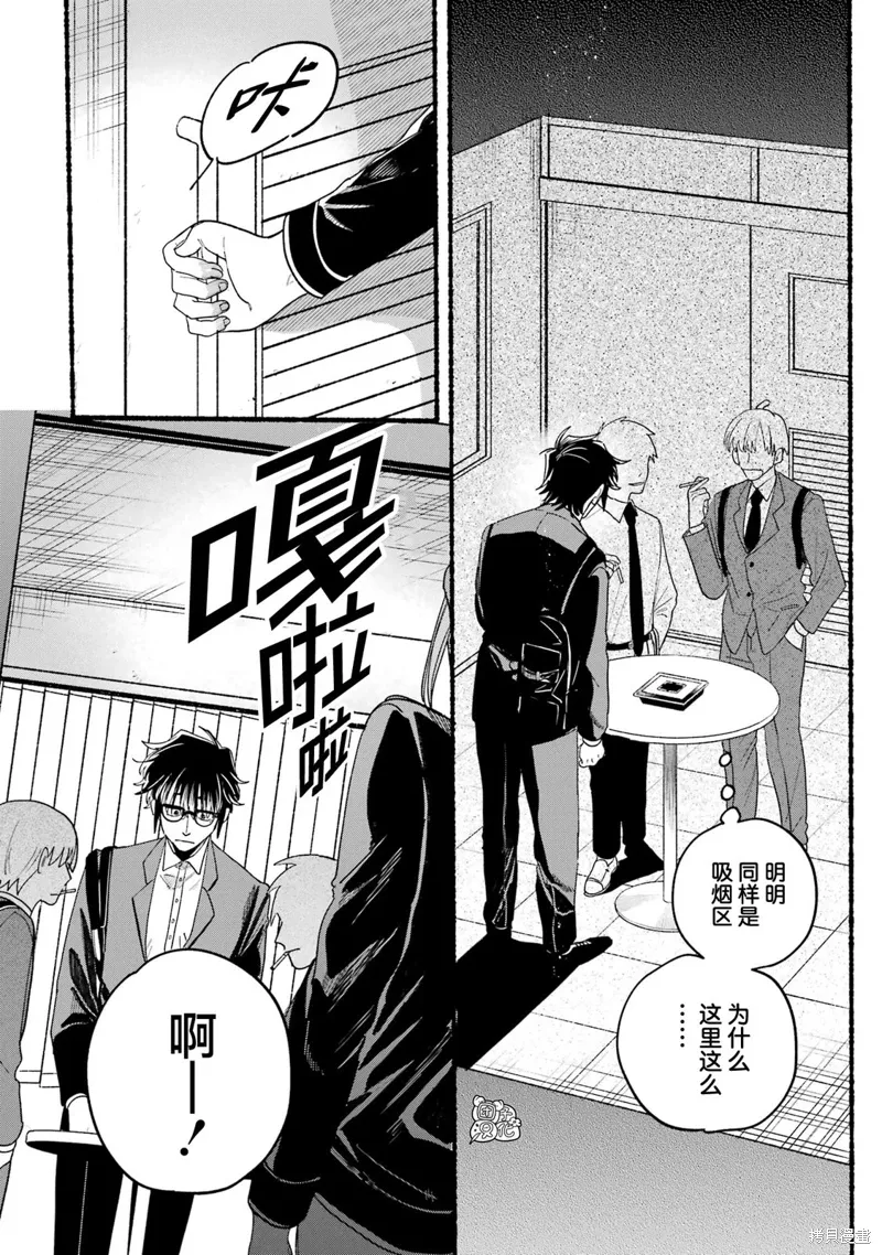 05卷特别篇 第21页