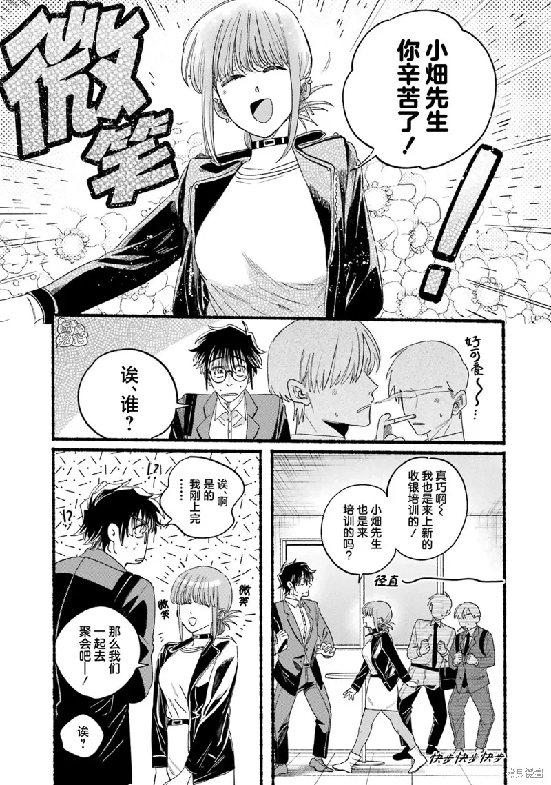 05卷特别篇 第22页