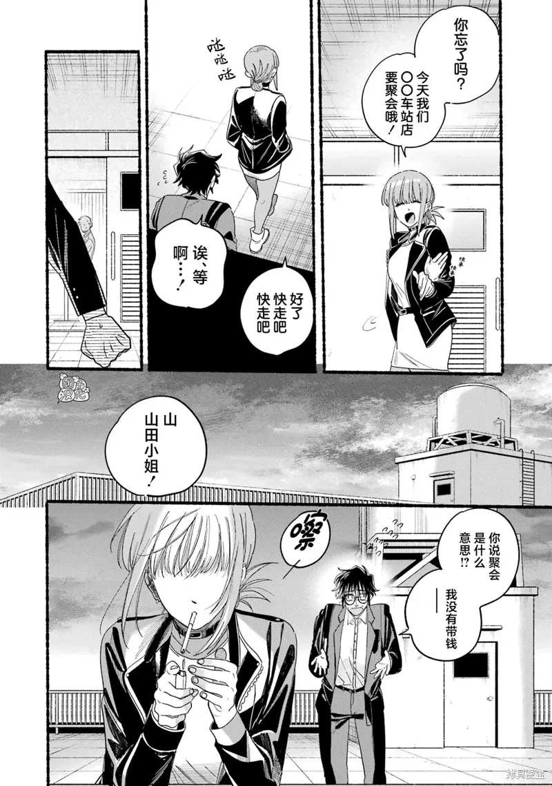 05卷特别篇 第23页