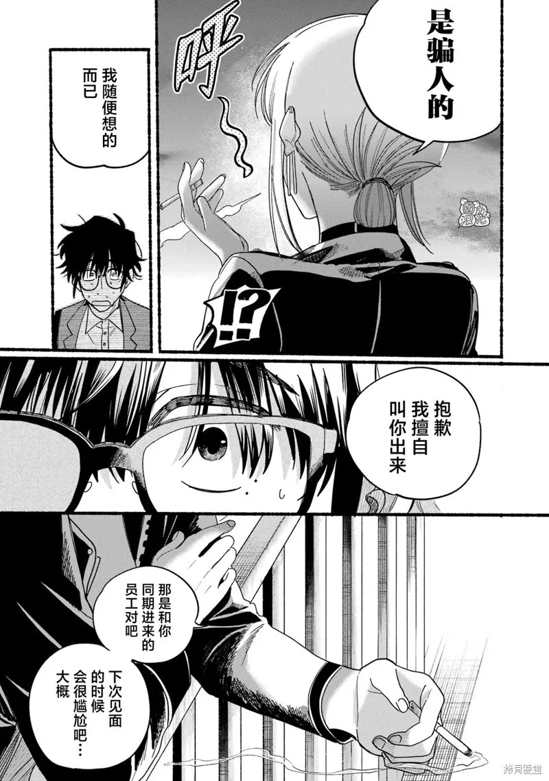 05卷特别篇 第24页