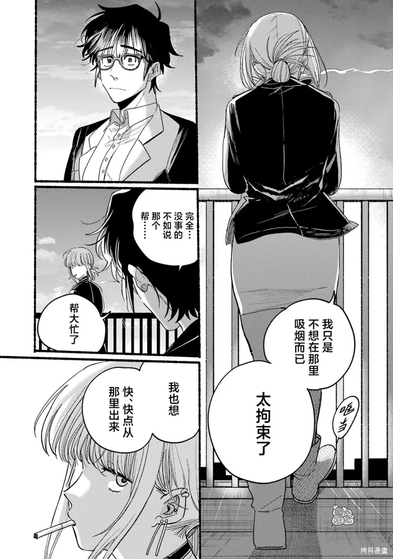05卷特别篇 第25页