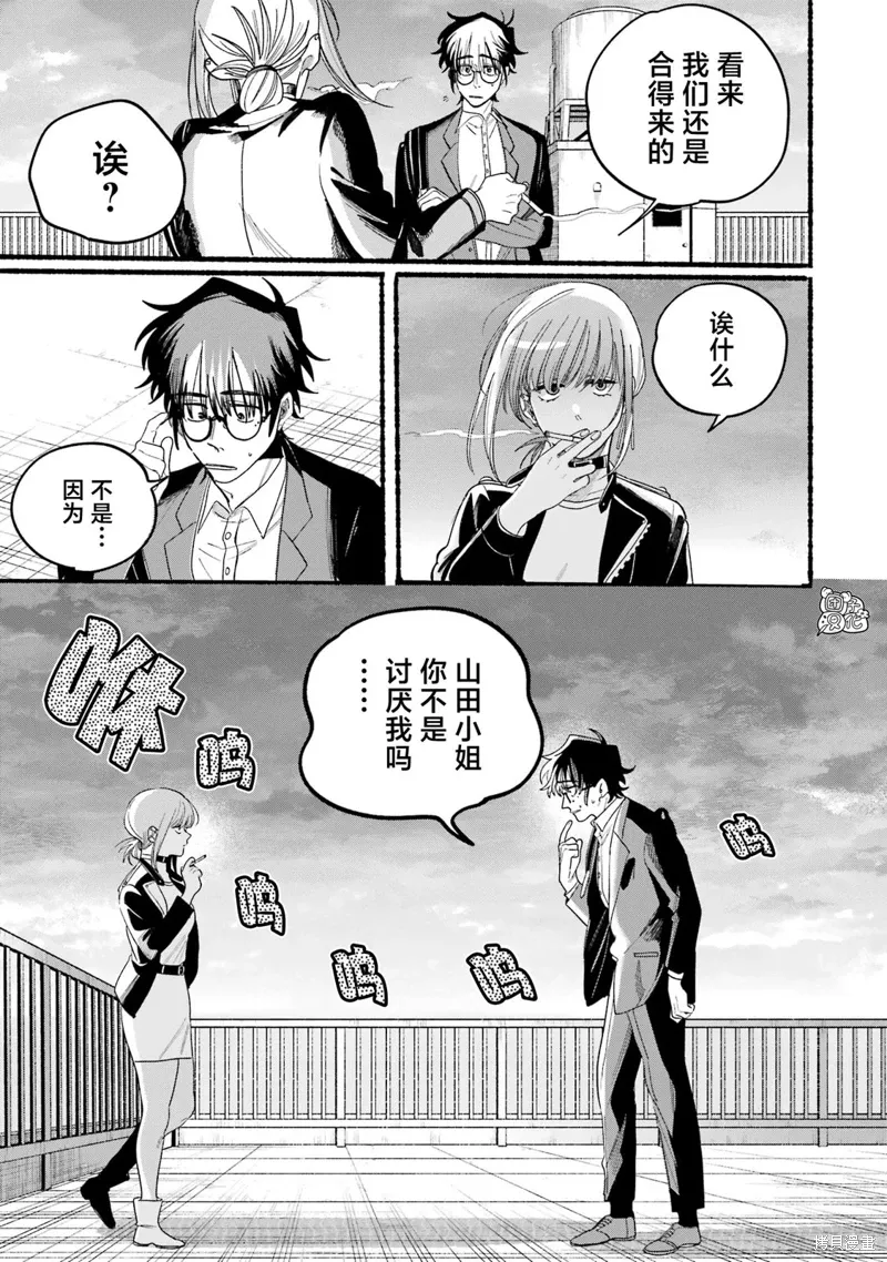05卷特别篇 第26页