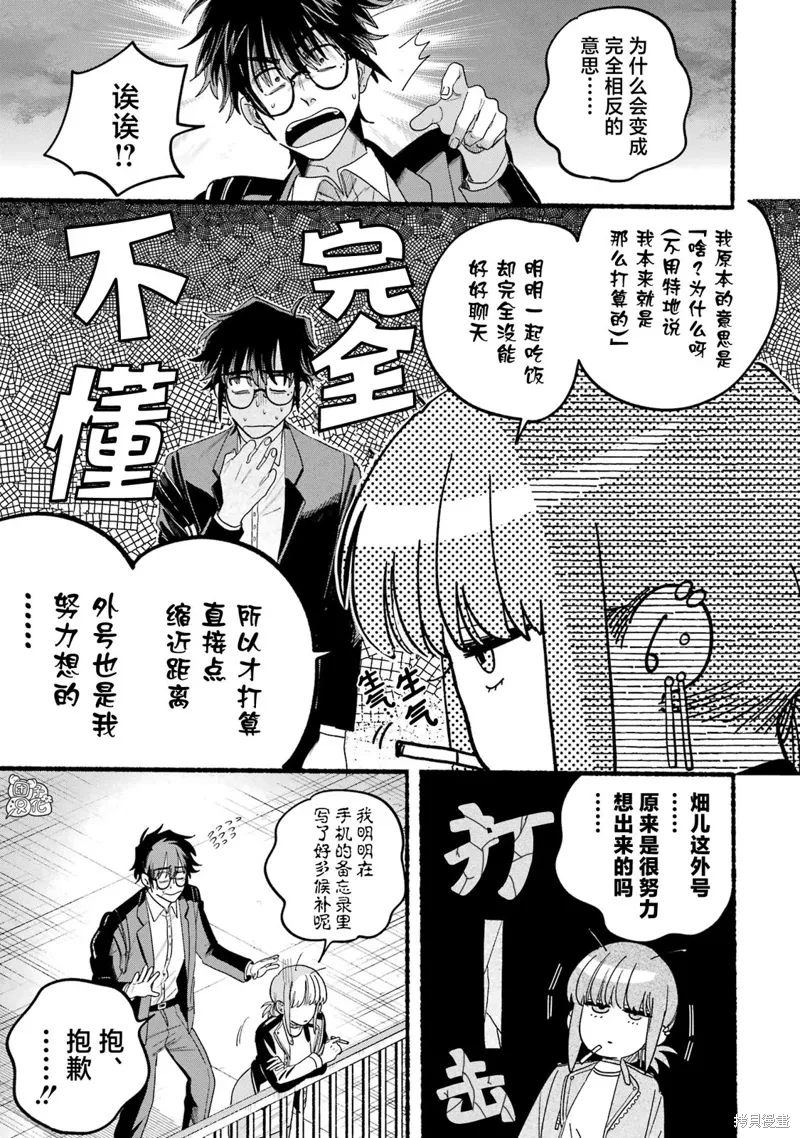 05卷特别篇 第28页