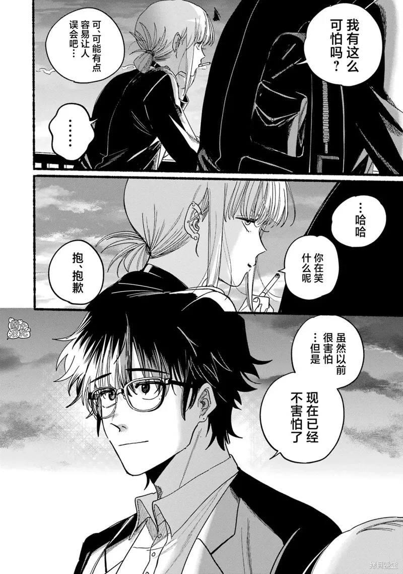 05卷特别篇 第29页