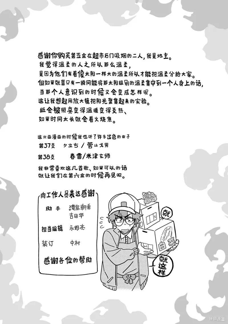 05卷特别篇 第34页