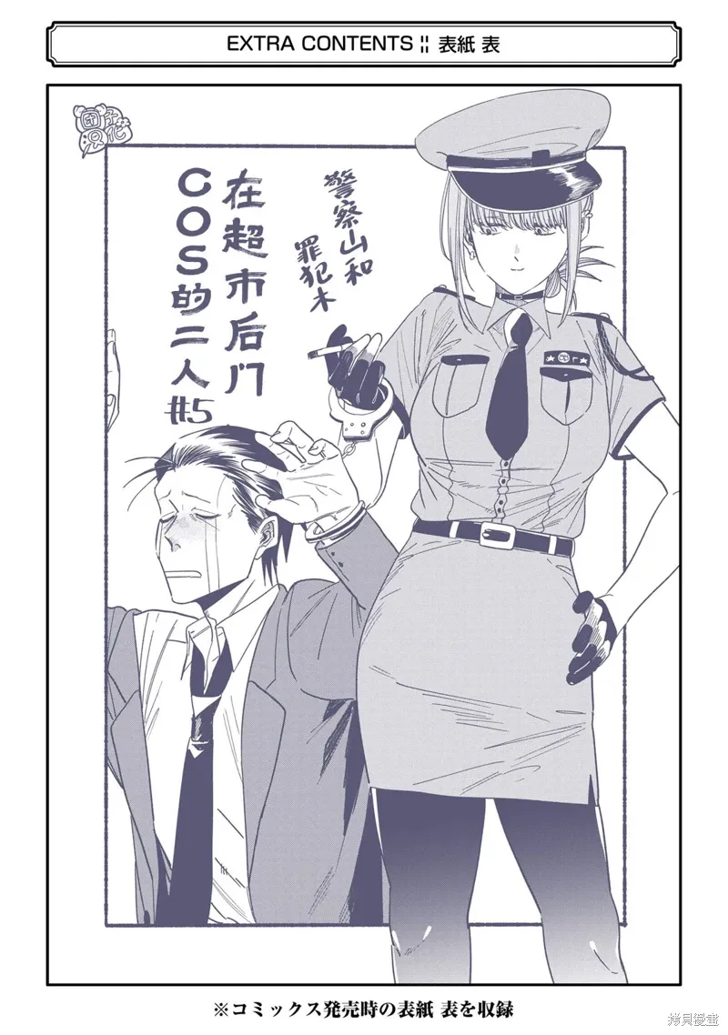 05卷特别篇 第36页