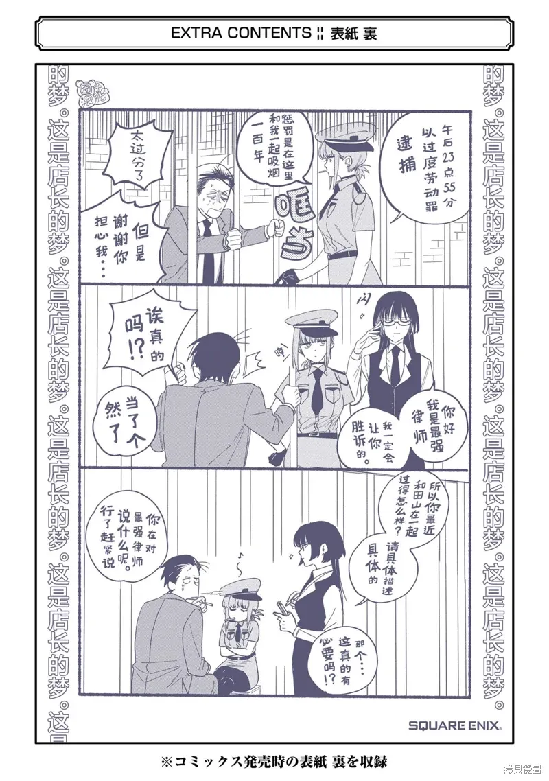 05卷特别篇 第37页