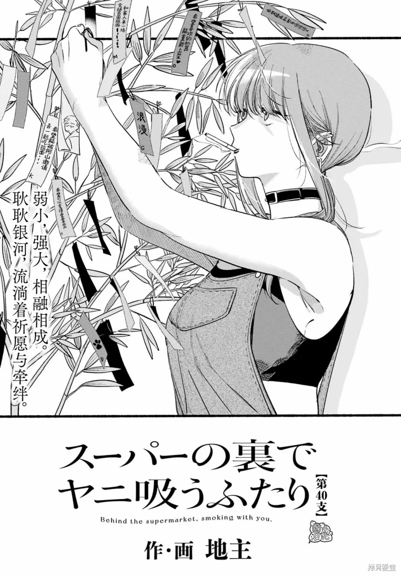 第40话 第1页