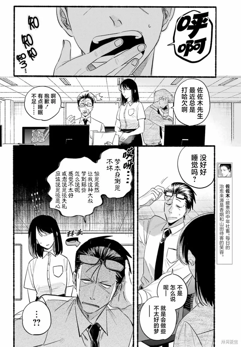 第40话 第2页
