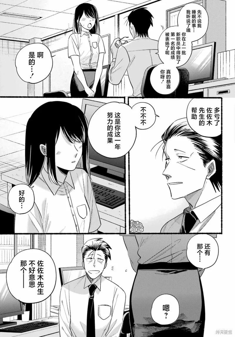 第40话 第3页