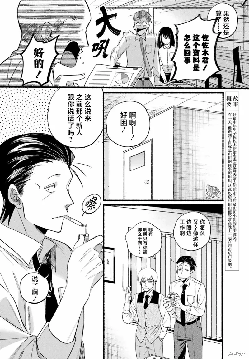 第40话 第4页