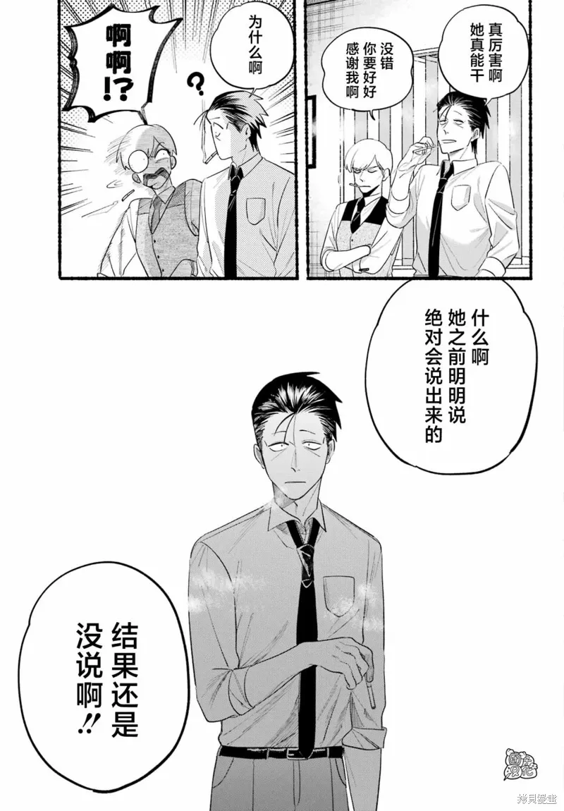 第40话 第5页